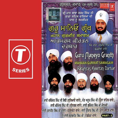 Guru Maneyo Granth (Part 3) Bhai Sarabjit Singh Ji-Hazoori Ragi Sri Darbar Saheb MP3 Download